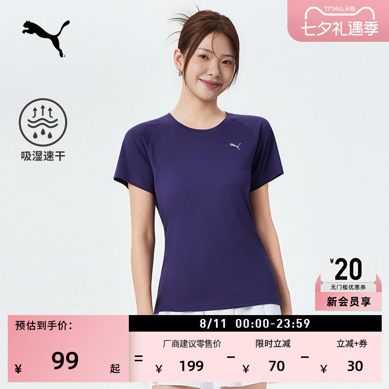 吸湿速干短袖运动T恤女PUMA彪马