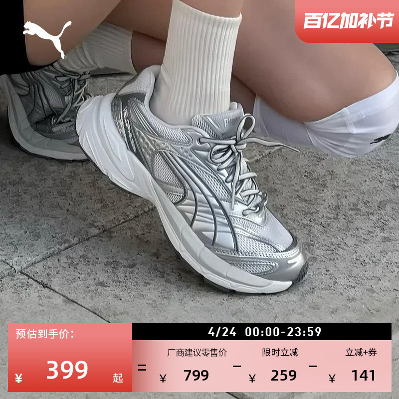 Y2K银色增高老爹鞋银翼鞋男女PUMA彪马春厚底鞋VELOPHASIS 406204