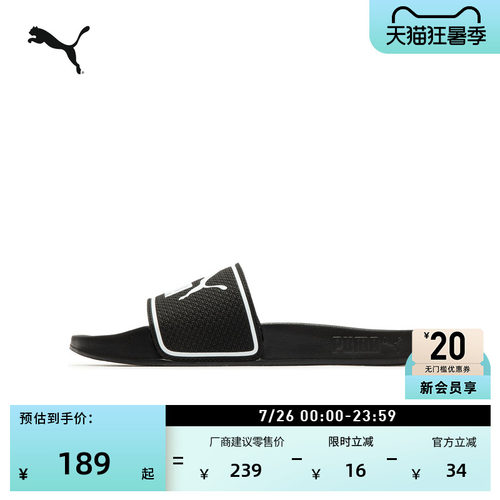 沙滩轻便休闲透气拖鞋PUMA彪马