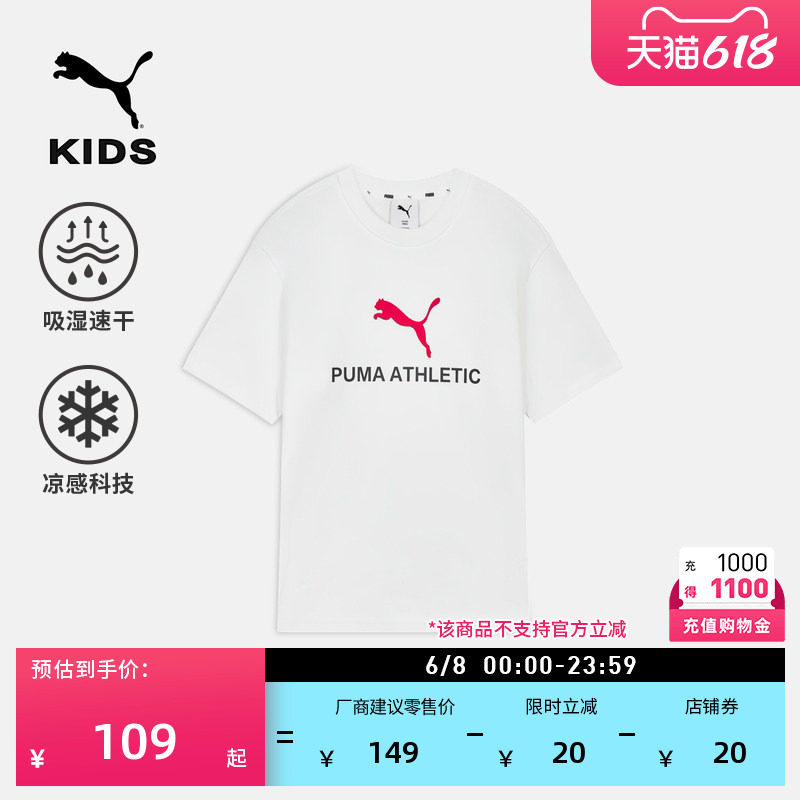 吸湿速干凉感白色短袖T恤女童PUMA彪马官方新款夏运动上衣 951142