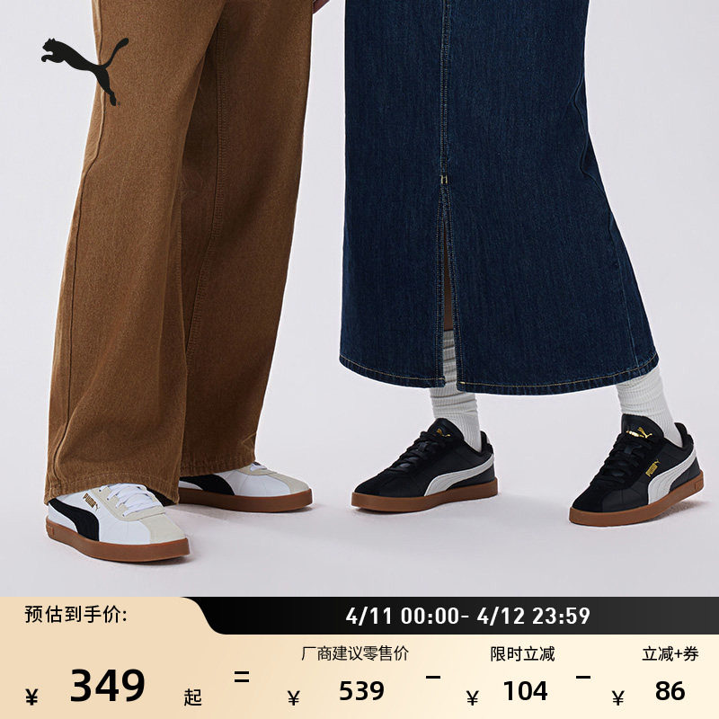 德训鞋|复古板鞋T头鞋男女PUMA彪马官方新款黑色休闲鞋CLUB400715