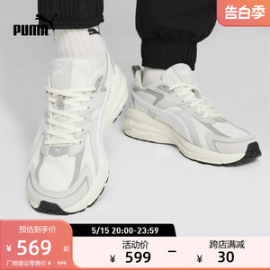 【老爹鞋】PUMA彪马夏季新款男女复古慢跑休闲鞋 HYPNOTIC 395295