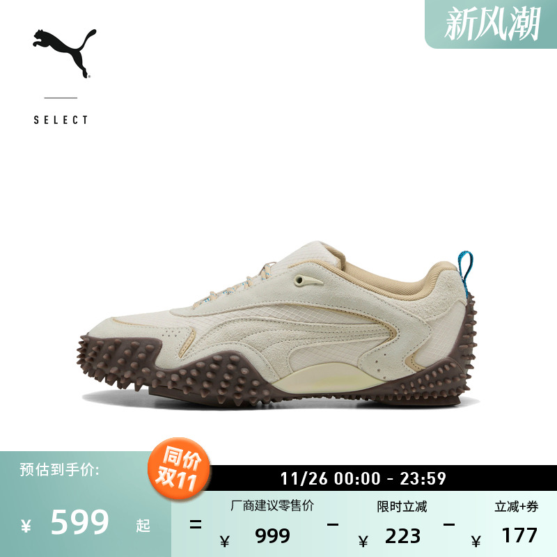 户外复古千禧风薄底鞋PUMA彪马