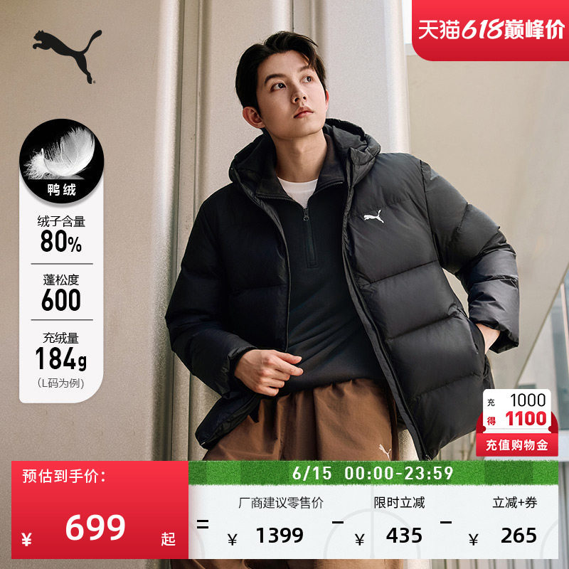 防风拒水80绒羽绒服男子PUMA彪马