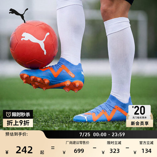 FG/AG长钉训练足球鞋男PUMA彪马