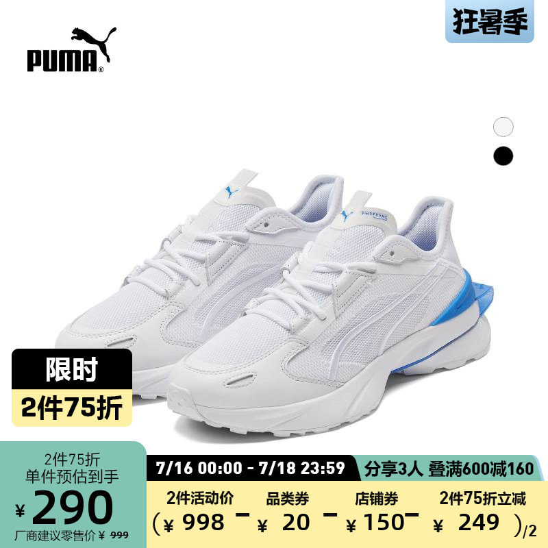 【精选】PUMA彪马官方男女同款休闲鞋PWRFRAME OP-1EQUINOX380698