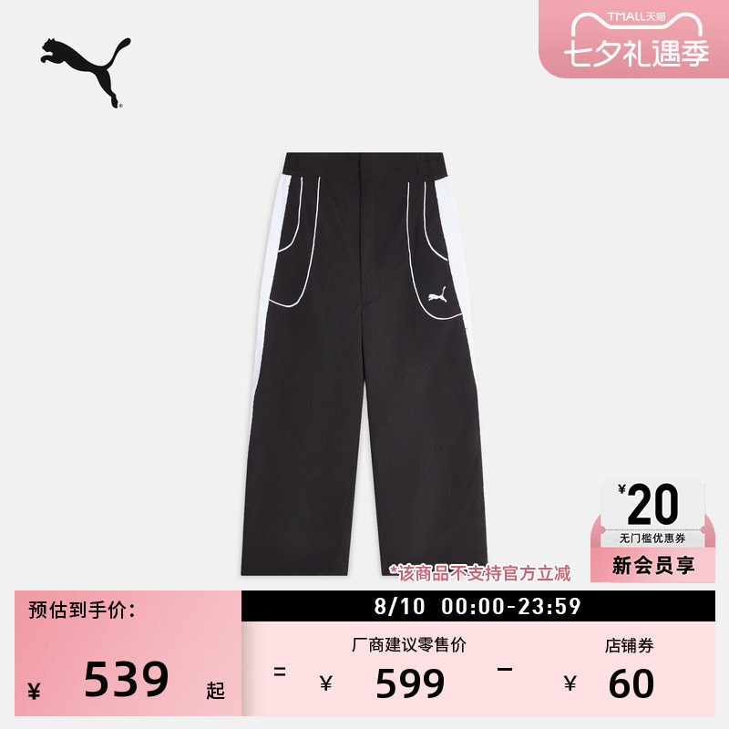 防风拒水T7直筒阔腿裤男PUMA彪马