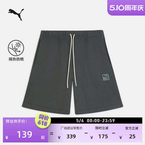 防晒宽松休闲短裤男子PUMA彪马