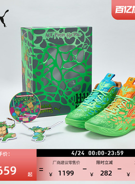 忍者神龟联名|鸳鸯色防滑篮球鞋MB.04男女款PUMA彪马运动鞋311307