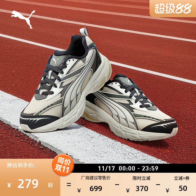 透气轻便老爹鞋复古跑鞋PUMA彪马