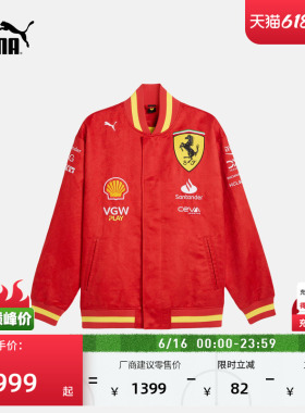 FERRARI法拉利赛车红色运动夹克PUMA彪马官方春季休闲外套 763606