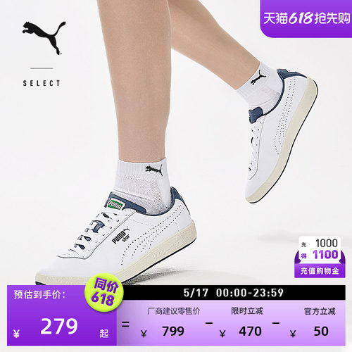 经典复古百搭网球鞋男女PUMA彪马