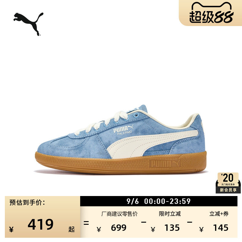 复古丹宁T头德训鞋男女PUMA彪马