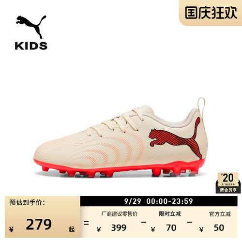 MG短钉青少年足球鞋儿童PUMA彪马
