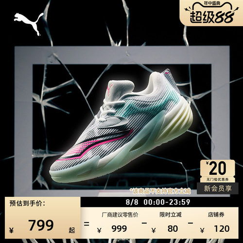 轻量化训练实战篮球鞋PUMA彪马