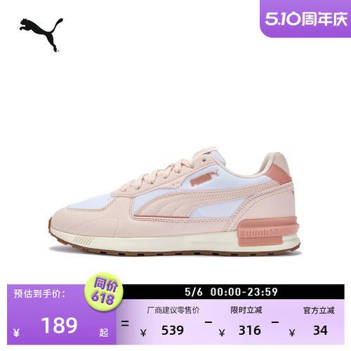 粉色舒适复古运动鞋女款PUMA彪马