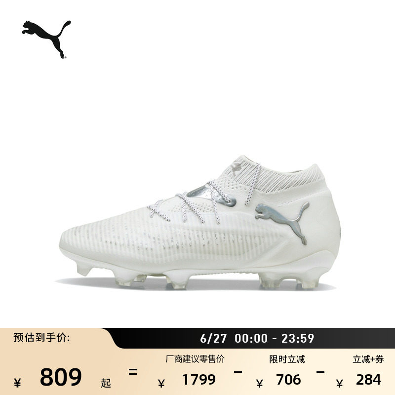 FG长钉支撑训练足球鞋PUMA彪马