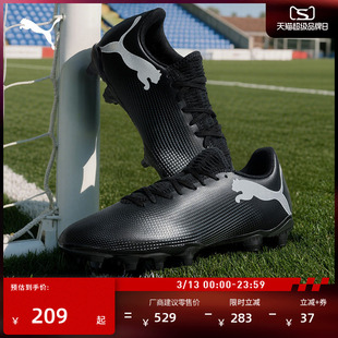 FG/AG长钉训练足球鞋男子PUMA彪马秋季天然草坪钉鞋FUTURE7107723