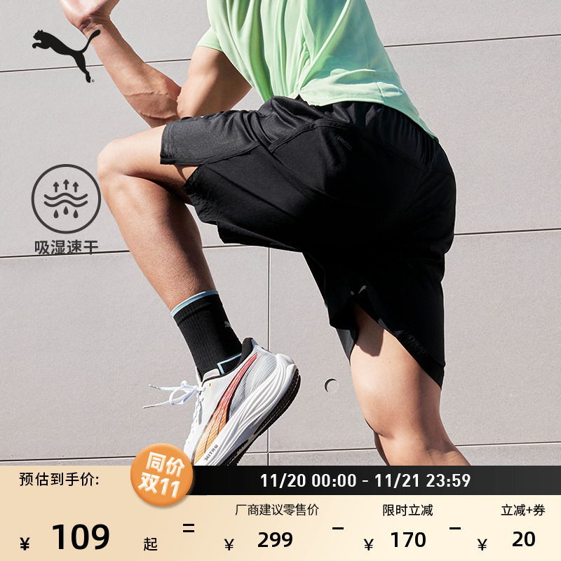 吸湿速干训练二合一短裤PUMA彪马