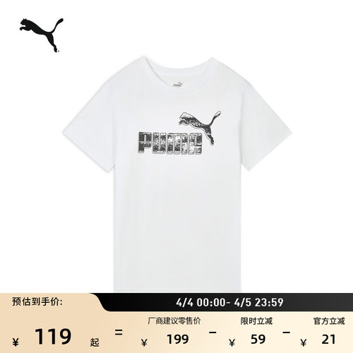 纯棉白色圆领短袖T恤男PUMA彪马