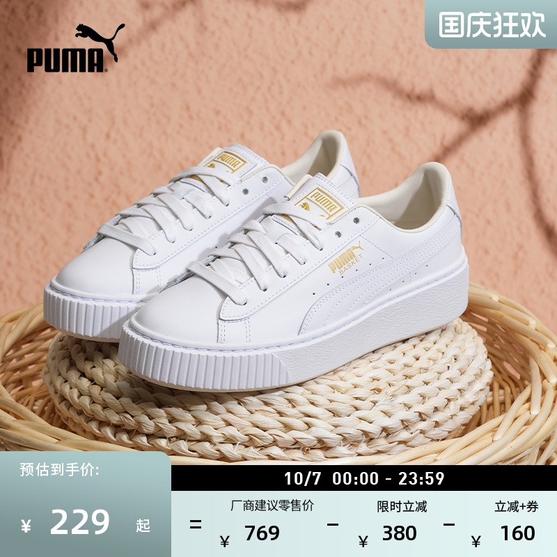 增高厚底鞋松糕鞋女子PUMA彪马