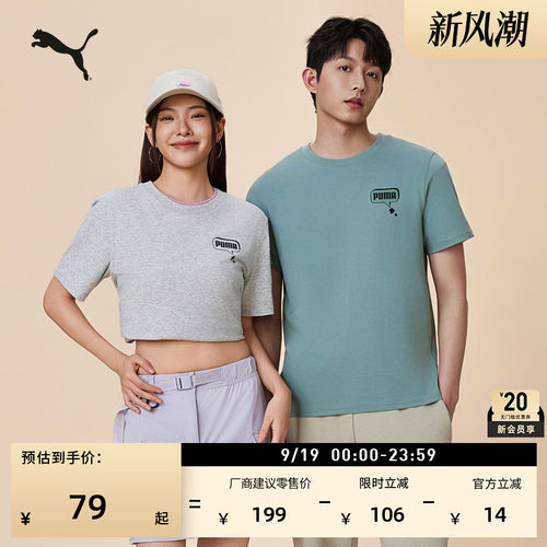 凉感修身短袖运动T恤PUMA彪马