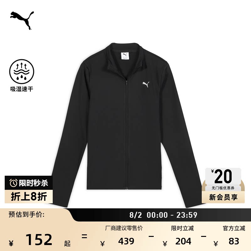 吸湿速干黑色长袖运动薄外套女款PUMA彪马夏季修身休闲夹克689515
