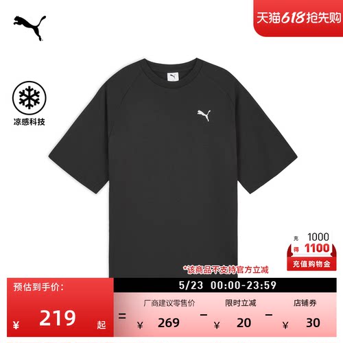 凉感宽松短袖运动T恤男PUMA彪马