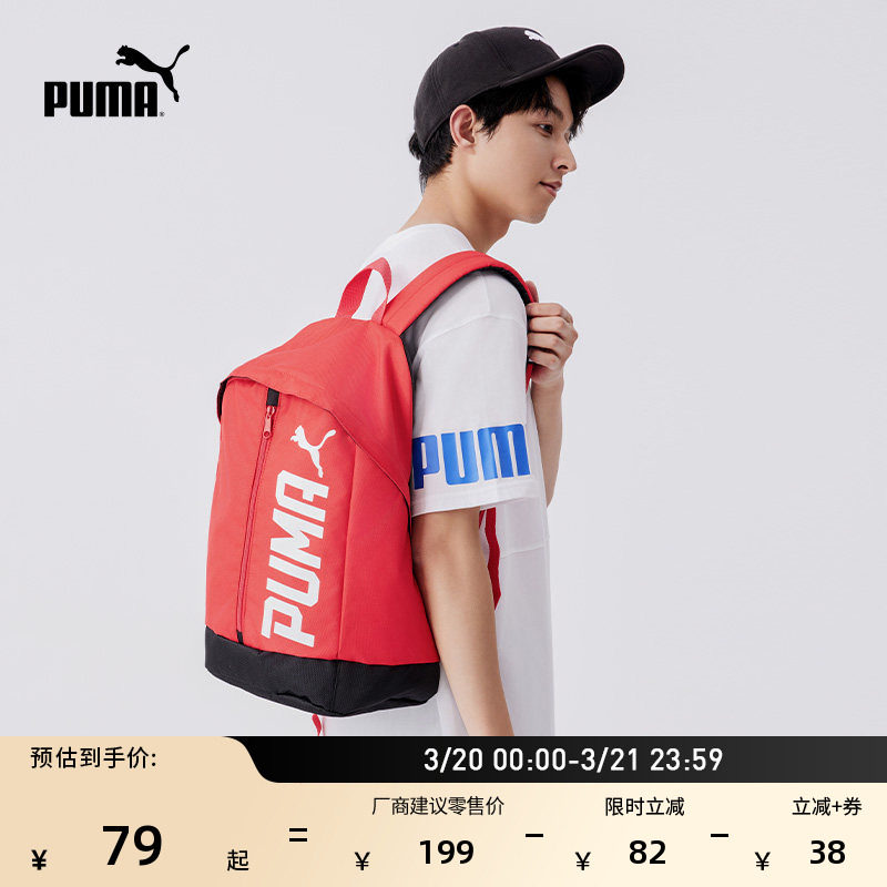 红色轻便旅行大容量双肩包男女款PUMA彪马户外运动学生书包074417