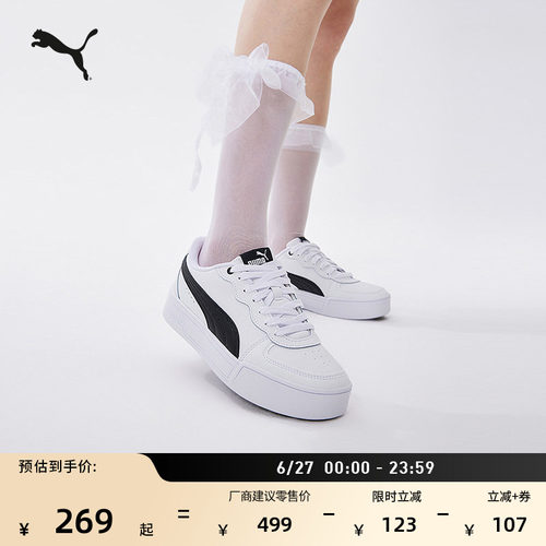增高厚底运动小白鞋女款PUMA彪马