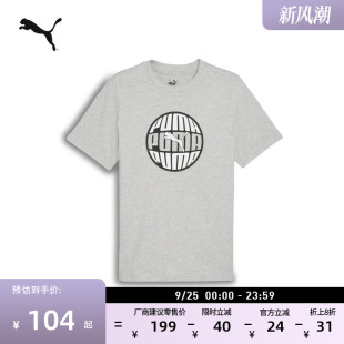 夏季 純棉白色休閑修身 短袖 T恤男子PUMA彪馬新款 690668 運動上衣
