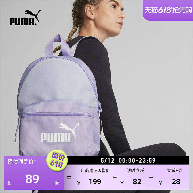 旅游轻便大容量紫色双肩包女款PUMA彪马官方运动书包电脑包079467