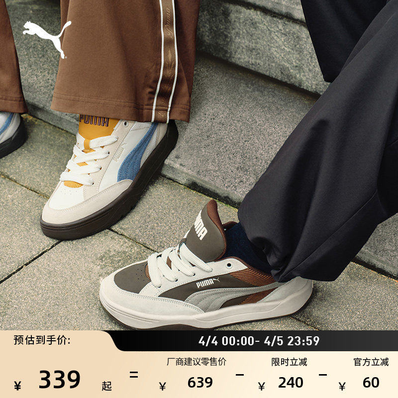 面包鞋|复古滑板鞋男女PUMA彪马官方新款春休闲鞋板鞋PARK 405264