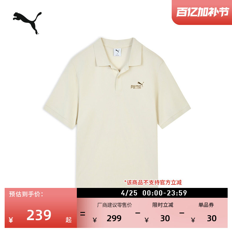 商务翻领简约短袖运动POLO衫男女款PUMA彪马官方新款夏季休闲T恤