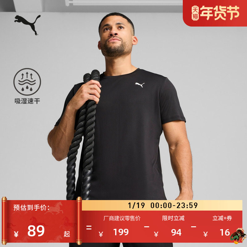 吸湿速干羽毛球健身短袖T恤男子PUMA彪马修身训练运动上衣 527338,运动服/休闲服装,运动T恤,淘宝优惠券,粉丝福利购,淘宝优惠卷