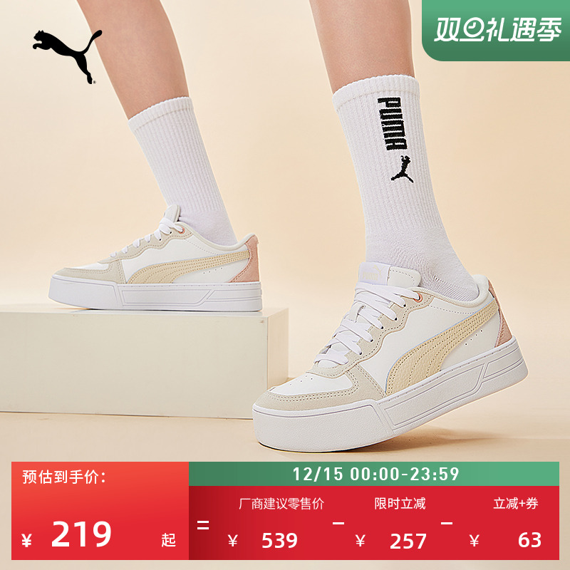 【厚底鞋】经典复古增高休闲板鞋女PUMA彪马新款冬季SKYE 397076