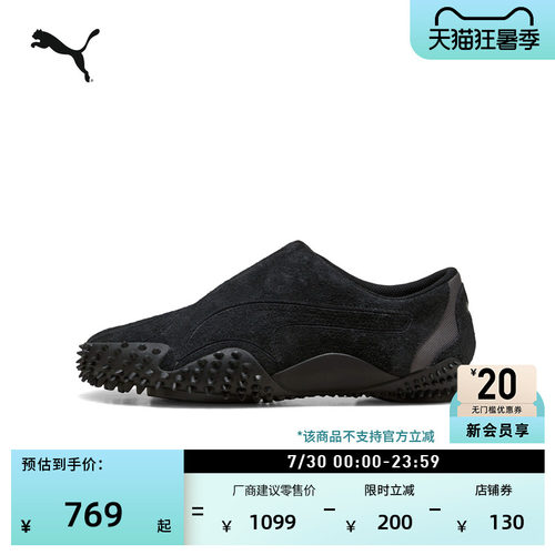 联名黑色复古薄底鞋男女PUMA彪马