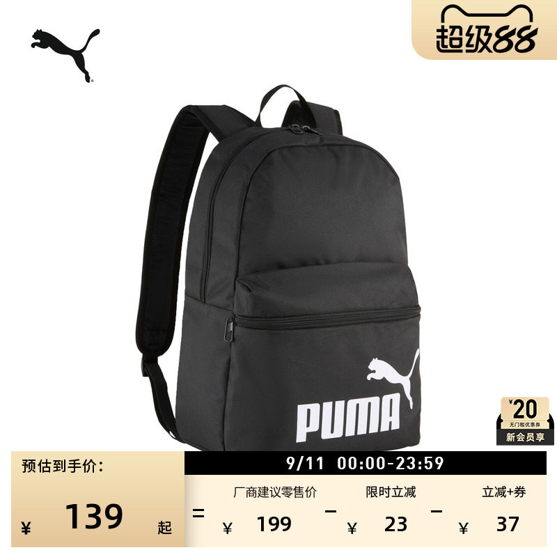 通勤旅行黑色大容量双肩包PUMA彪马官方大学生轻便运动书包091164