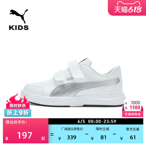 魔术贴防滑小白鞋板鞋童PUMA彪马