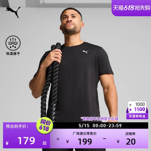 吸湿速干训练运动T恤男PUMA彪马