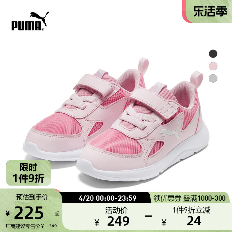 PUMA彪马儿童幼童拼色休闲鞋