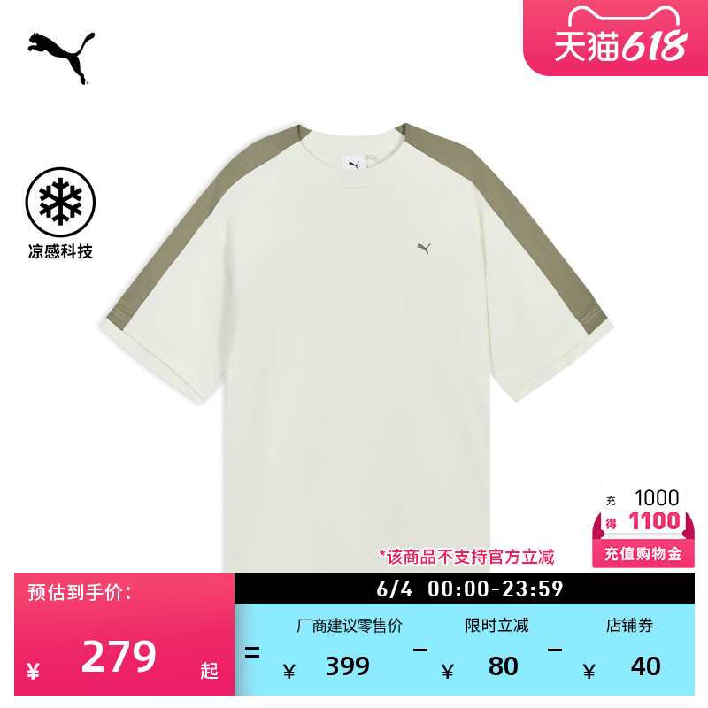 凉感宽松美式T7短袖运动T恤男女PUMA彪马新款夏季休闲上衣 636247