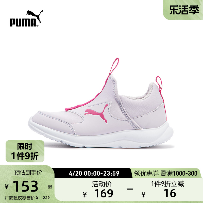 儿童运动休闲鞋Puma/彪马