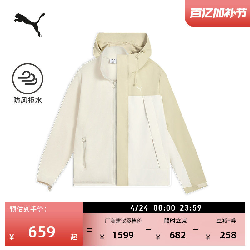 防风拒水三合一户外休闲外套男女PUMA彪马新款春季运动夹克694289