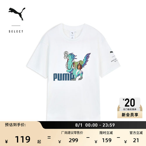 怪物猎人荒野游戏T恤PUMA彪马
