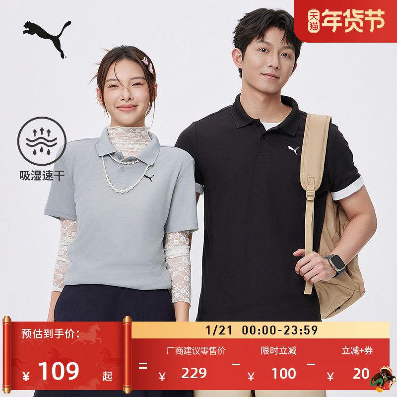 吸湿速干修身短袖Polo衫男女情侣PUMA彪马商务翻领运动上衣528700,运动服/休闲服装,运动POLO衫,淘宝优惠券,粉丝福利购,淘宝优惠卷