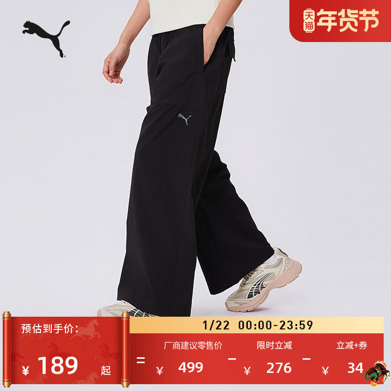 复古宽松直筒阔腿长裤女PUMA彪马冬季黑色运动休闲梭织长裤674945,运动服/休闲服装,运动长裤,淘宝优惠券,粉丝福利购,淘宝优惠卷