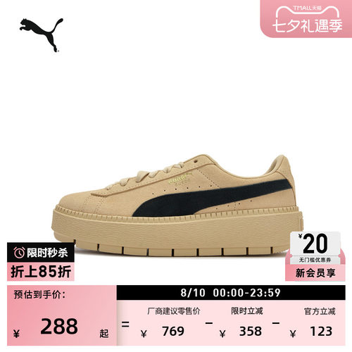 厚底鞋增高小白松糕鞋女PUMA彪马