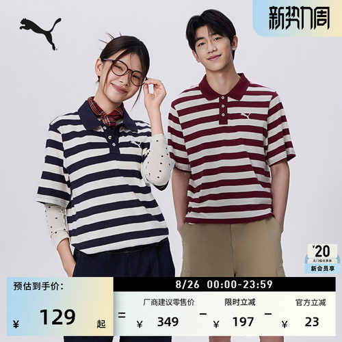 复古条纹运动足球POLO衫PUMA彪马