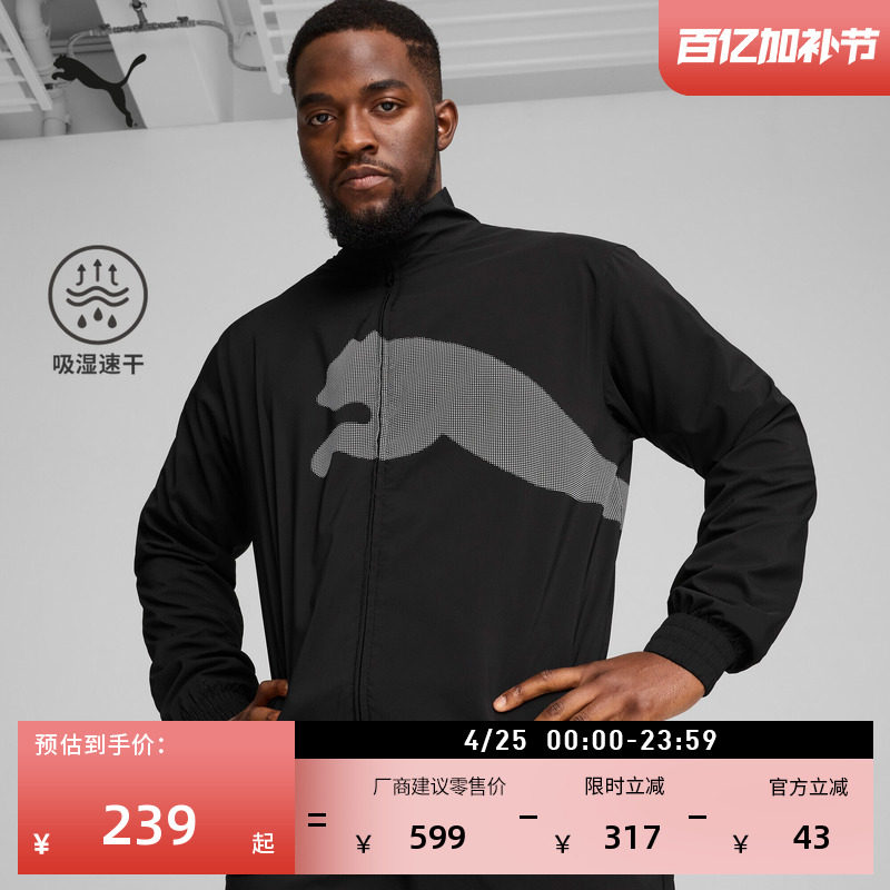 吸湿速干跑步健身训练运动外套男子PUMA彪马新款拉链夹克 525960